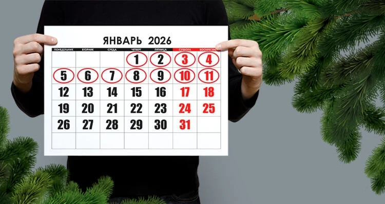 Кабмин продлил новогодние каникулы в Кыргызстане до 12 января 2026 года