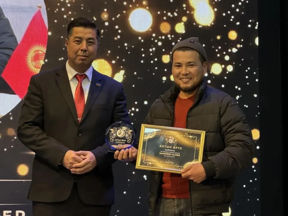 Баткен облусунда «Алтын өрүк» сыйлыгынын жеңүүчүлөрү аныкталды