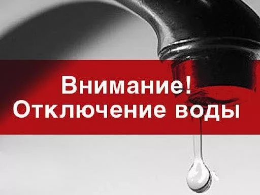 Внимание! В семи микрорайонах Бишкека 20 января отключат воду