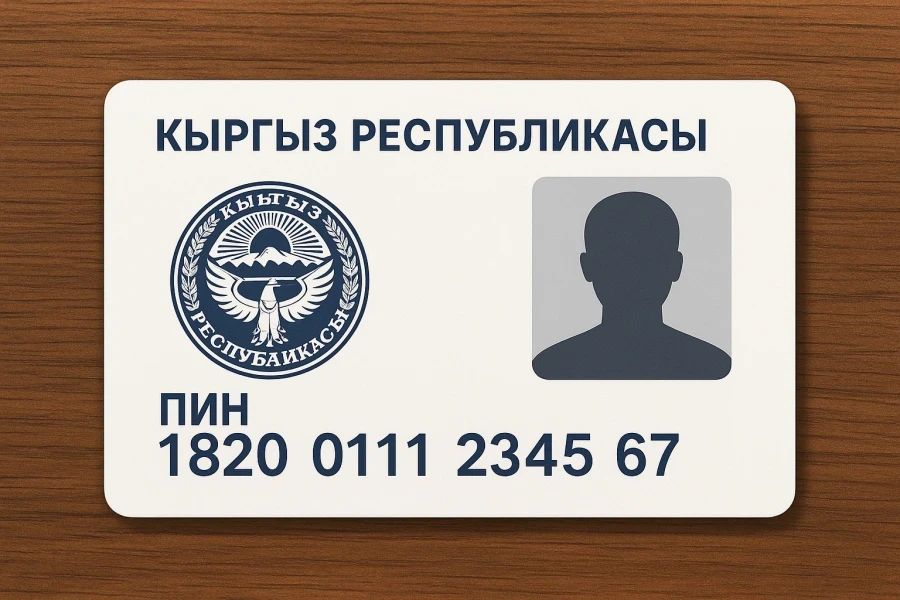 В Минцифры уточнили насчет получения женских ПИН мужчинами, и наоборот