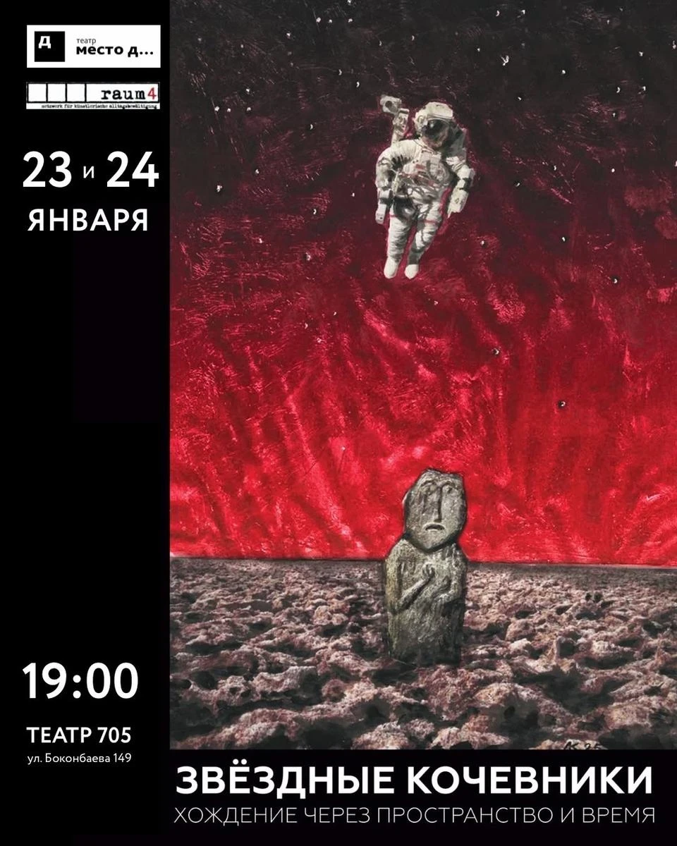 Афиша Бишкека на выходные: мастер-классы, концерты и спектакли