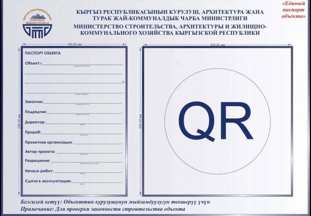 В Бишкеке выявили стройки без единого паспорта на улицах Анкары и Токмок