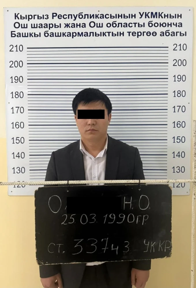 ГКНБ задержал работников Административного суда Ошской области (фото, видео)