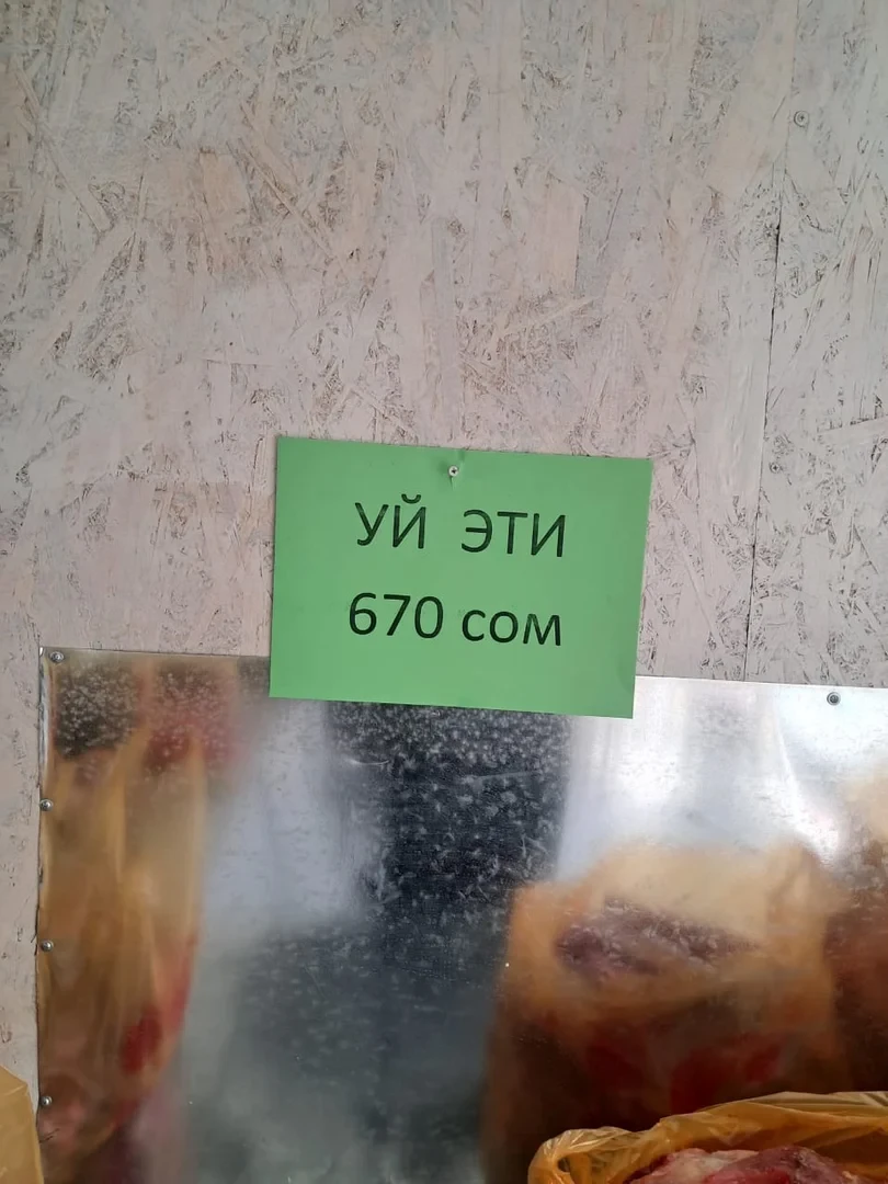В Нарыне организовали муниципальный магазин с продажей мяса по доступным ценам