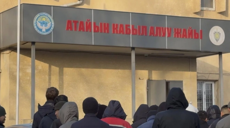 Cпецприёмник ГУВД Бишкека функционирует в усиленном режиме