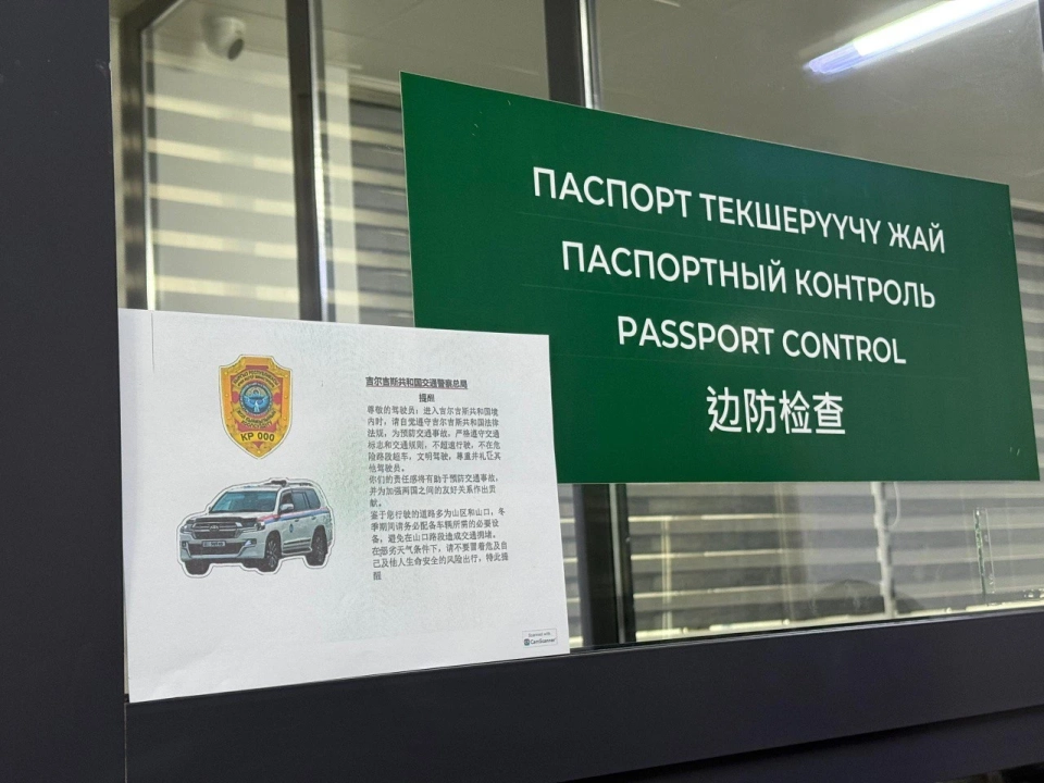 Глава ГУОБДД МВД КР Азенбек Козукеев посетил КПП «Торугарт»