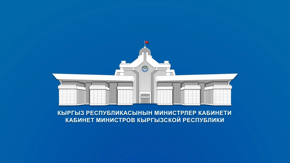 Кабмин Кыргызстана утвердил Перечень категорий работников, имеющих особый характер работы, и продолжительности их рабочего времени
