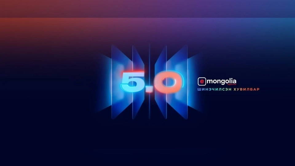Правительство Монголии обновит Национальный реестр E-Services в следующем месяце