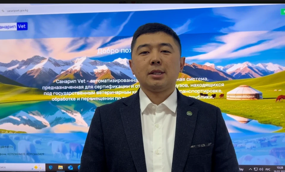 Цифровизация в ветеринарной отрасли: система «Санарип VET»