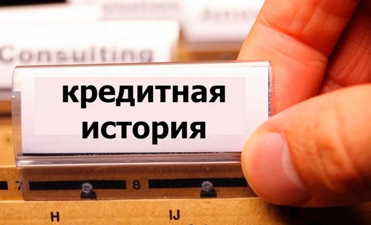 The storage period for negative credit history in Kyrgyzstan will be reduced to three years