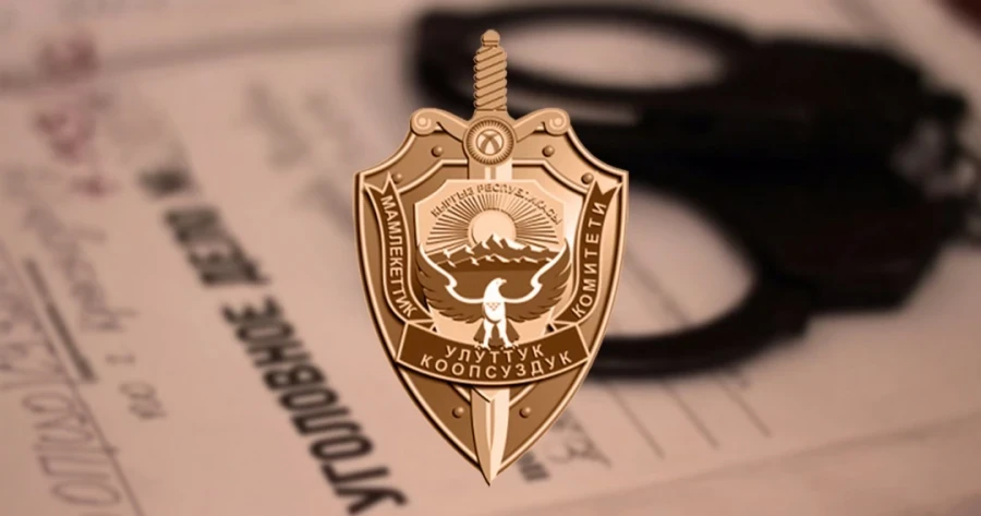 Detained employee of the State Committee for National Security from the department for investigating particularly important cases