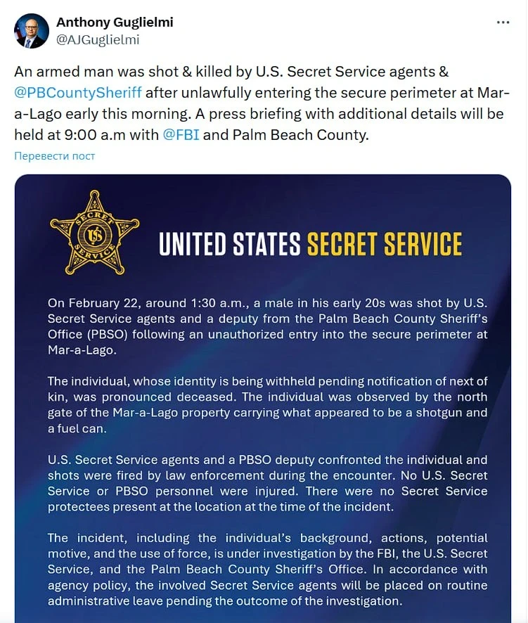 В США застрелили мужчину, который пытался попасть в резиденцию Дональда Трампа