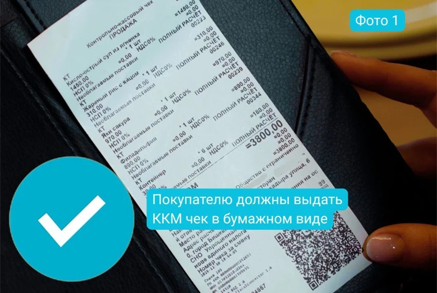 ГНС предупреждает: документом об оплате в кафе является только фискальный чек