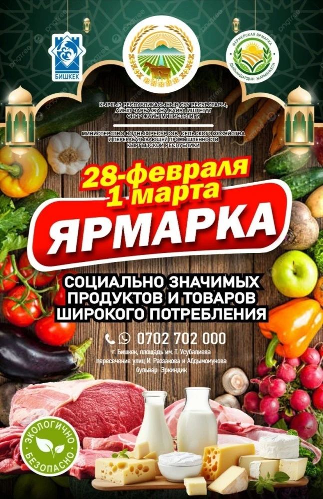 Бишкекте жана облустарда жумалык базарлар ишин улантууда