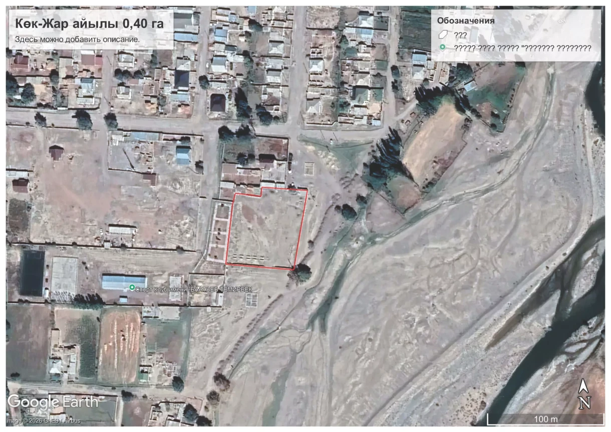 В Кочкорском районе незаконно переданные земельные участки возвращены в муниципальную собственность