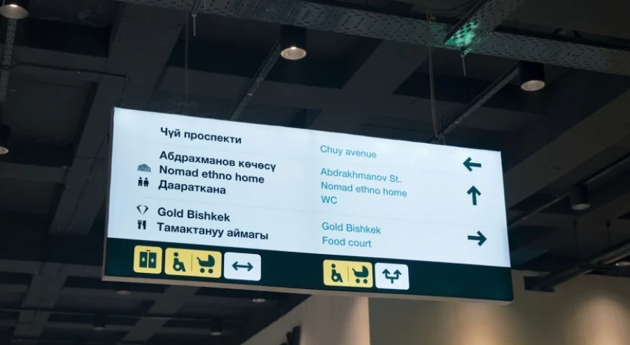 The technical opening of the underground complex Old Bishkek took place in Bishkek.