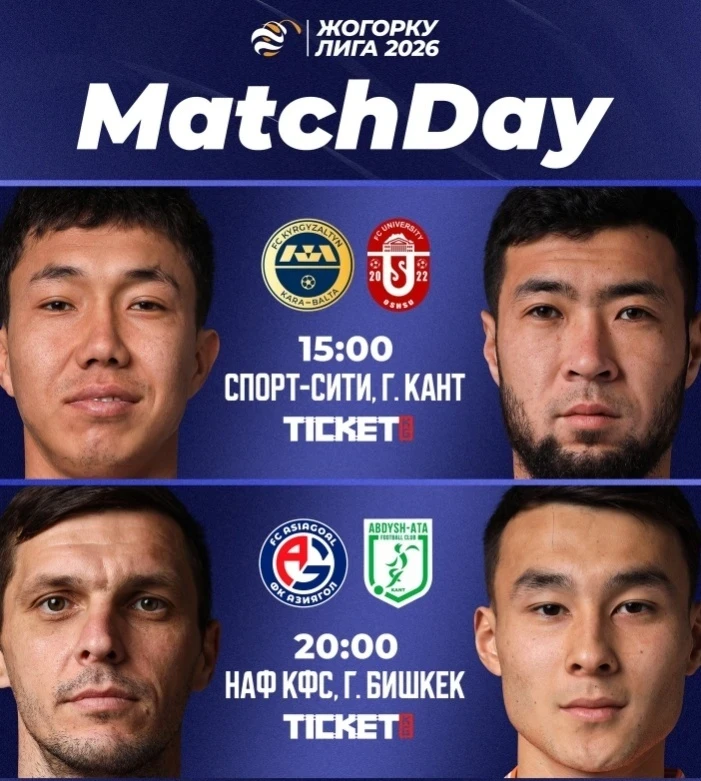 Season Start: "Abdysh-Ata" and "Kyrgyzaltyn" Enter the Battle for Points