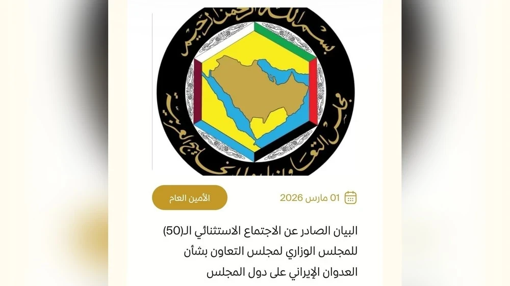 Бахрейн, Катар, Кувейт, ОАЭ, Оман жана Сауд Аравиясы Ирандын чабуулдарына жооп берүүгө убада беришти