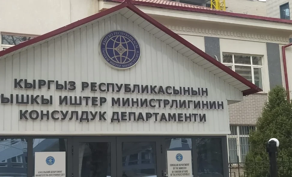 Ministry of Foreign Affairs: About 100 citizens of Kyrgyzstan are in Iran, mostly women