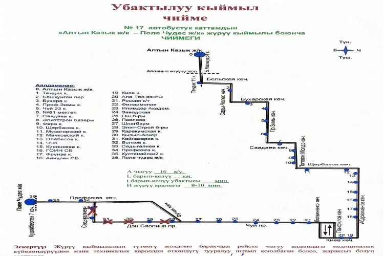 In Bishkek, due to the renovation of Deng Xiaoping Avenue, the routes of eight buses have been changed.