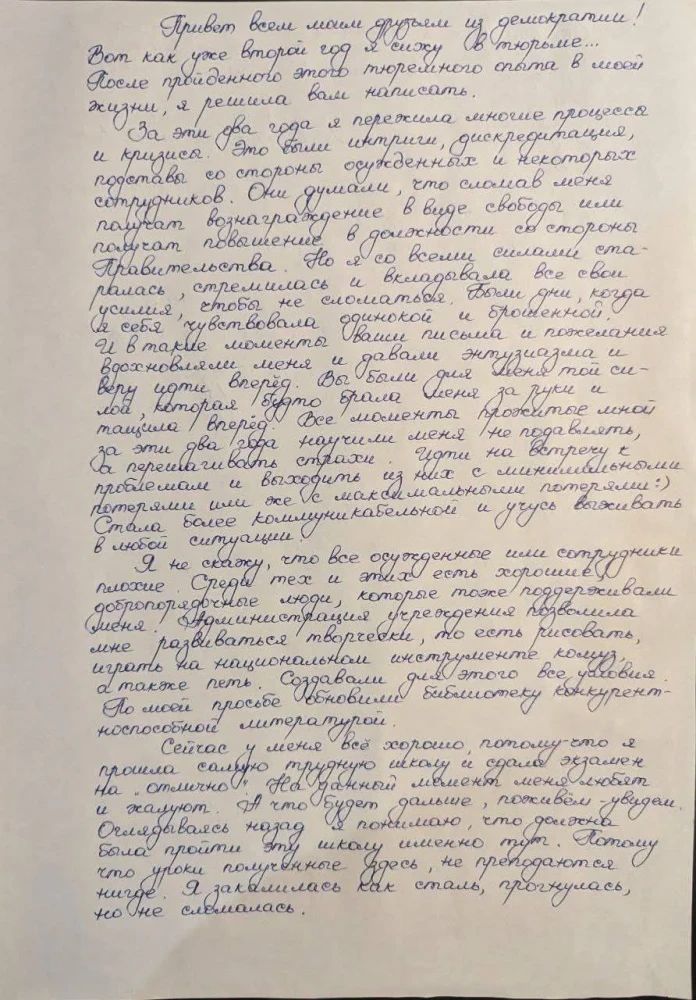 "Прошла самую трудную школу". Махабат Тажибек кызы написала письмо из тюрьмы