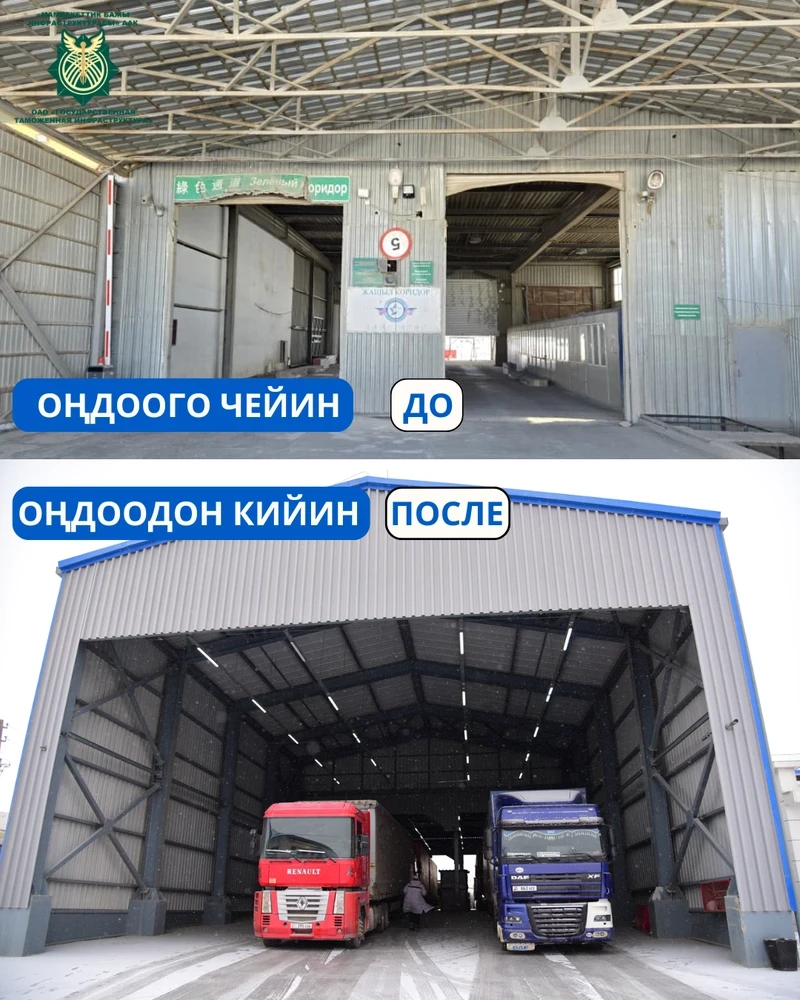 На КПП «Торугарт» завершена модернизация инфраструктуры - фото до и после