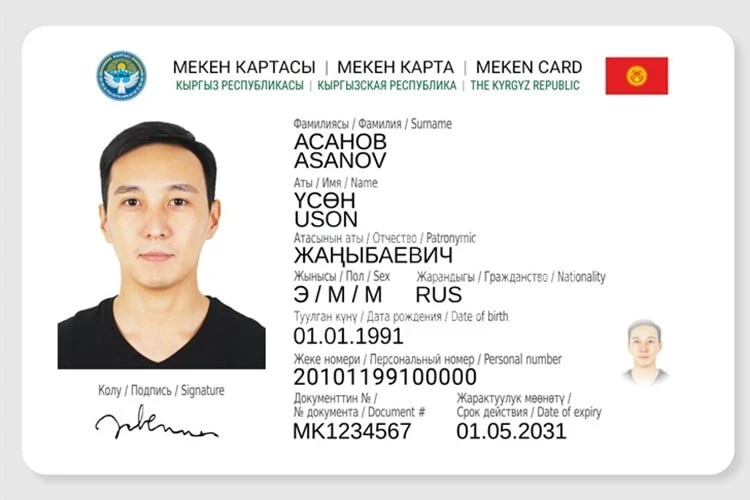 С начала проекта «Мекен карт» статус соотечественника получили 399 человек