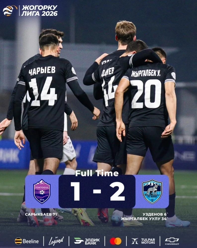 "Барс" стартовал с победы, "Абдыш-Ата" потерпела третье поражение подряд