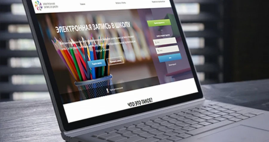 Онлайн-запись в первый класс начнется 1 апреля