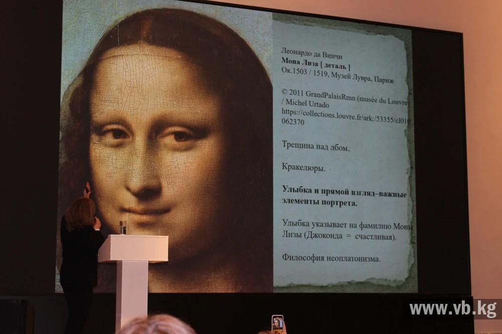 Почему мир выбрал "Мону Лизу". Искусствовед объяснила жителям Бишкека