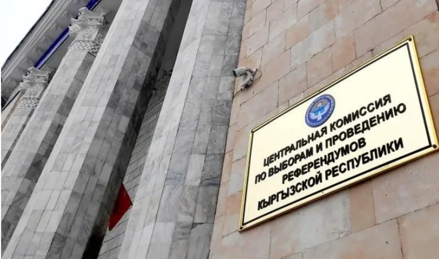 Парламент Кыргызстана одобрил сокращение состава ЦИК